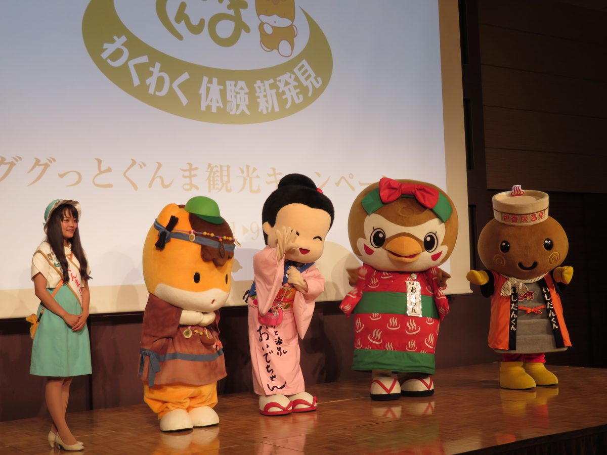 山の日にぐんま県境稜線トレイル開通、20年にはＤＣ決定（群馬県）