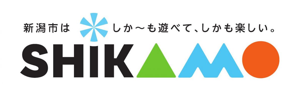 新潟市初！官民連携によるイベント情報発信サイト運用開始