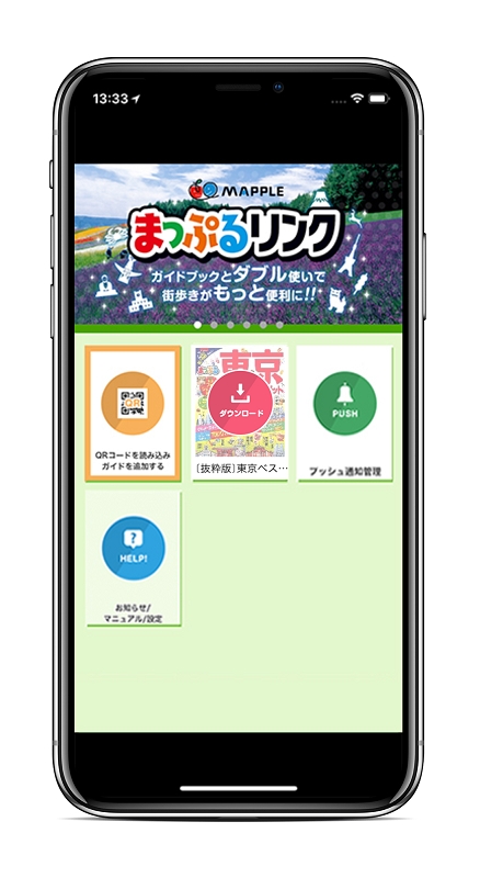 昭文社が「まっぷるリンク」を利用した移動情報連動型広告サービスを開始
