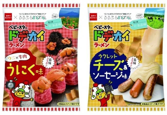 第1弾は北海道、ＪＴＢパブリッシングとおやつカンパニーがコラボ