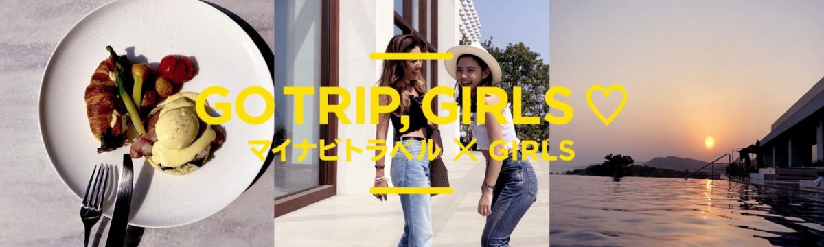 夏の女子旅は“宿ジェニック”に注目！マイナビトラベルに新コンテンツ