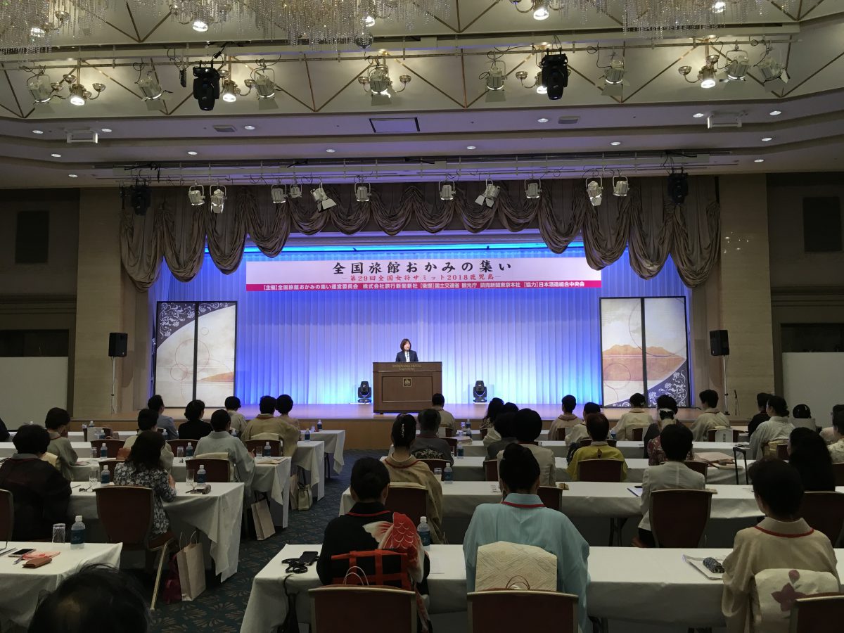 全国から約90人の女将が参加  鹿児島で盛大に女将サミット開く