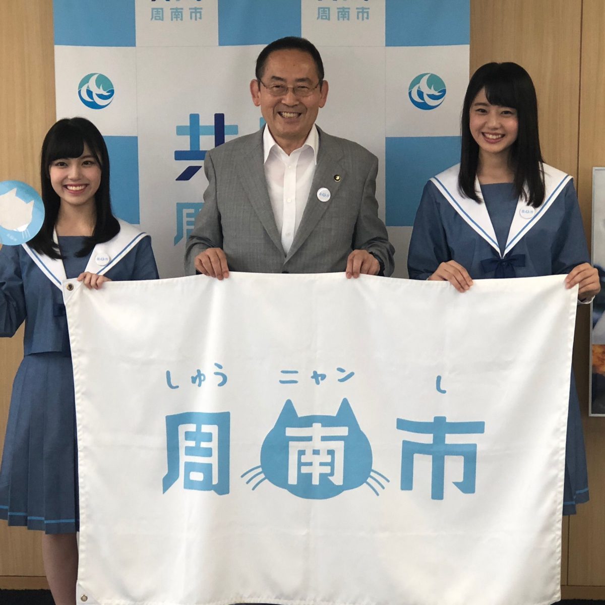 STU48のメンバー周南市長を表敬訪問