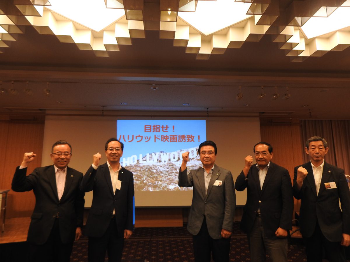 洋画ロケを誘致し、地方のインバウンド需要を創出