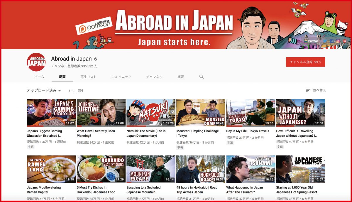 外国人ユーチューバーが自転車で日本縦断、各地の秘境をライブ配信