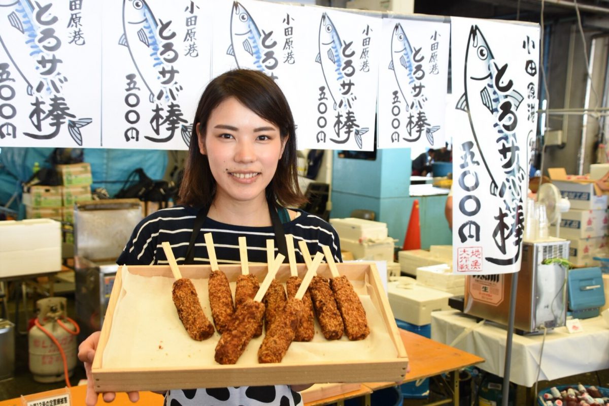 小田原漁港の通り名は「小田原おさかな通り」に決定、新商品の開発も