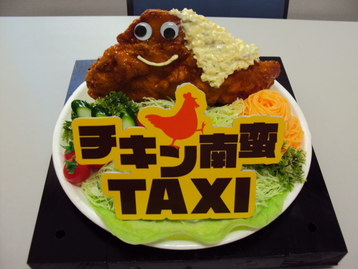 チキン南蛮タクシー運行開始へ　日本ご当地タクシー