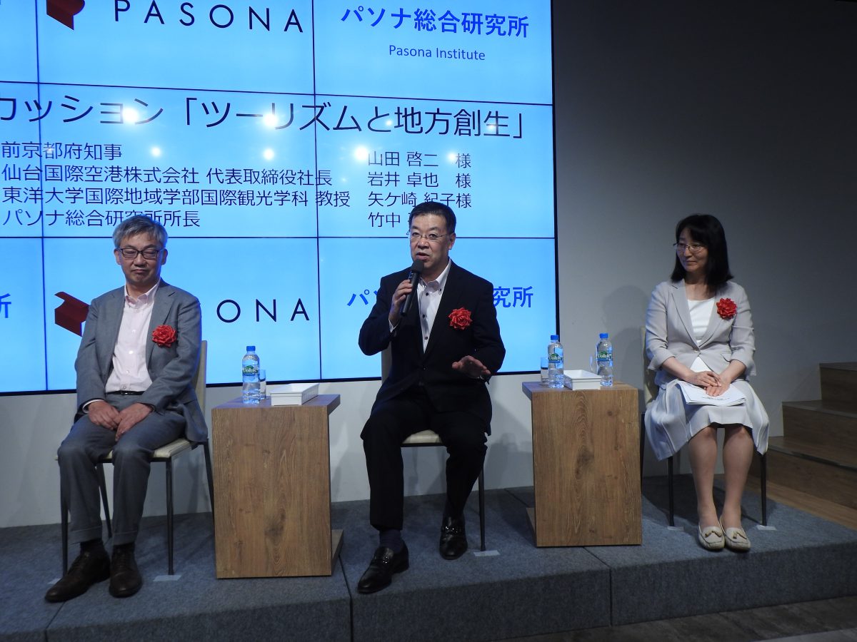 産、官、学の視点でDMOの課題に提言