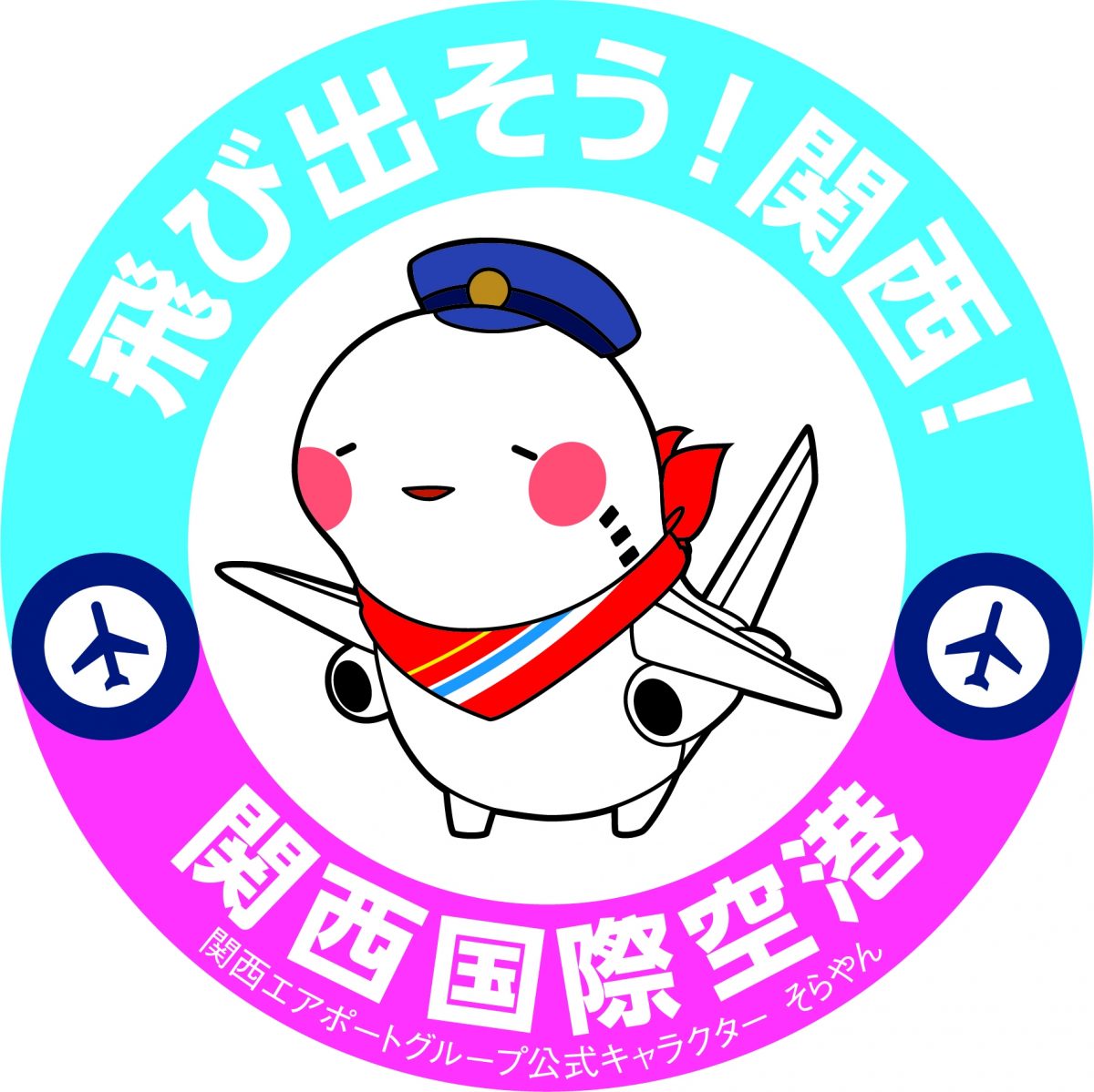 日本旅行、「飛び出そう！関西！」CP連動商品売り出す