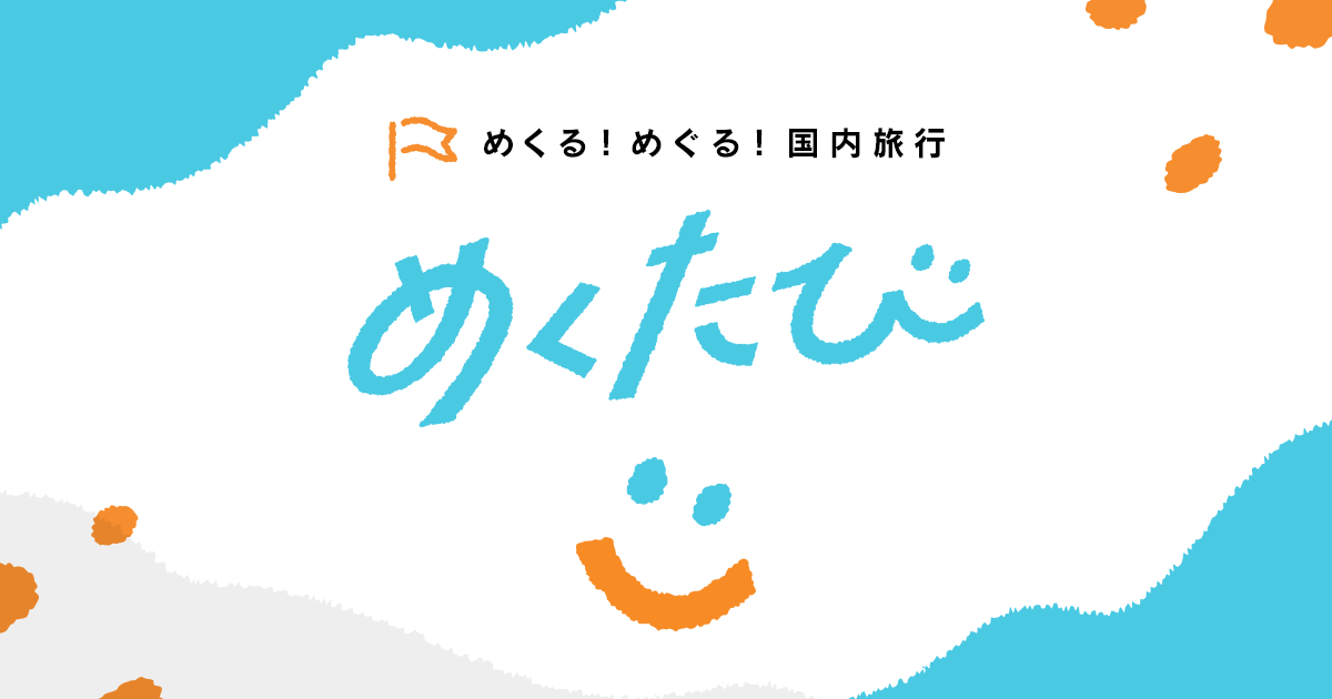 スクラッチで宿泊割引クーポンが当たる！若年層の旅行喚起を、DMM.com