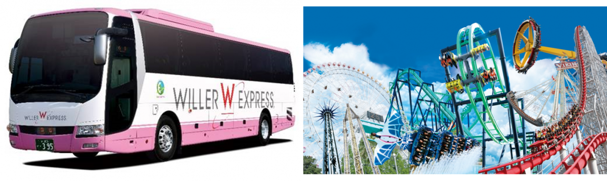 ウィラー、東京とナガシマリゾートを結ぶ初の直行便開始へ