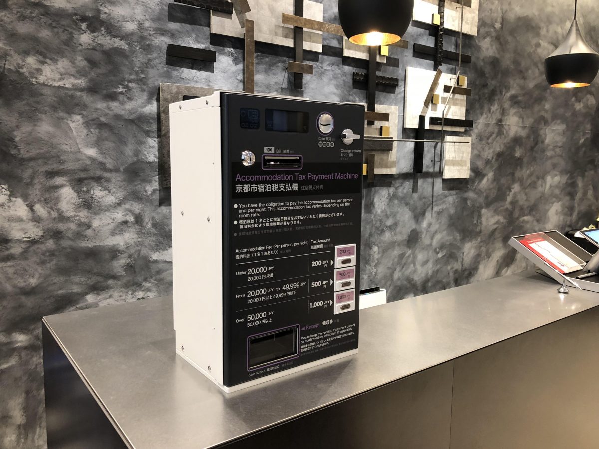 宿泊施設向け宿泊税支払機を専用ウェブサイトでレンタル開始へ