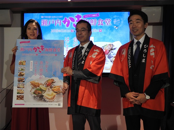 広島市などで食の観光CP「瀬戸内かき海鮮食堂」スタート　