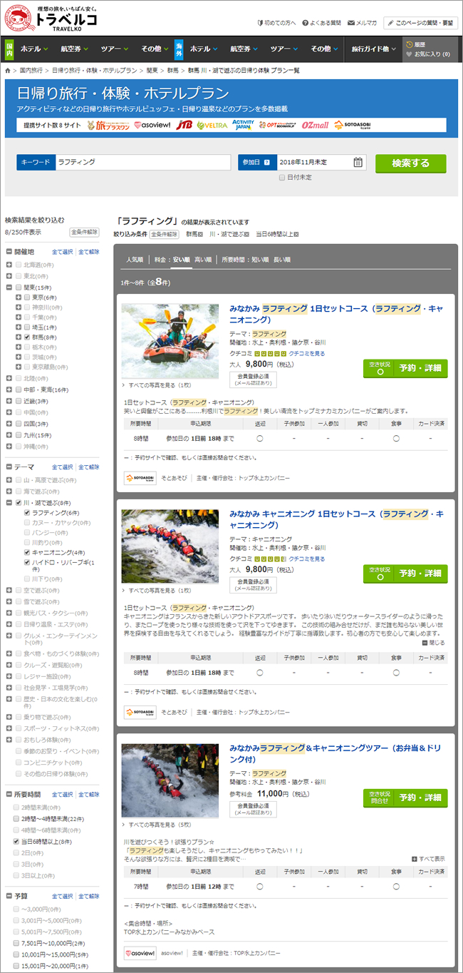 そとあそびと連携でアウトドアアクティビティ増加