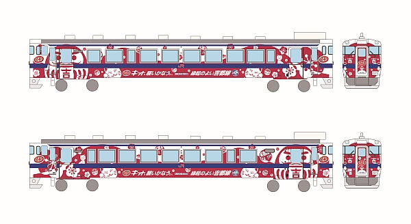 JR九州・吉都線がキットカットとコラボ　ラッピング列車運行