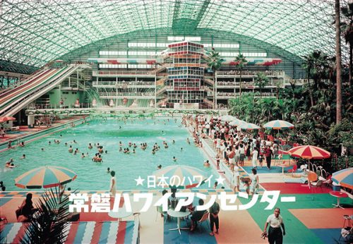 常磐ハワイアンセンター復刻　1月15日～18日は入場料1千円