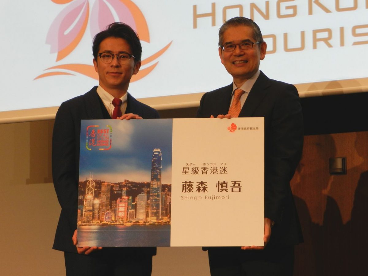 藤森慎吾さんを「星級香港迷」に任命！日本香港観光年に香港の魅力を発信