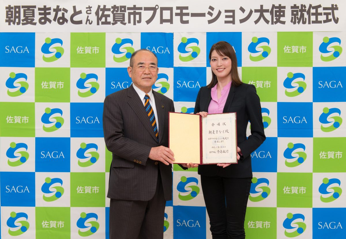 元宝塚宙組トップスター・朝夏まなとさんが 佐賀市プロモーション大使に就任