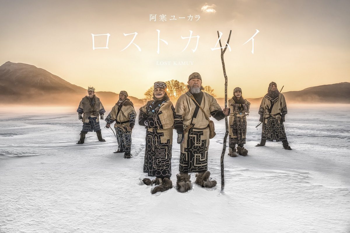 阿寒湖アイヌシアター「イコㇿ」の演目一新　3月19日（土）から