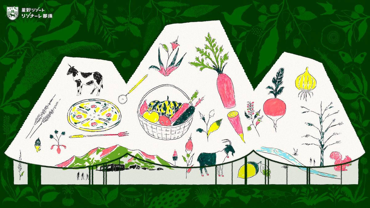 日本初の「アグリツーリズモリゾート」2019年秋、那須に開業