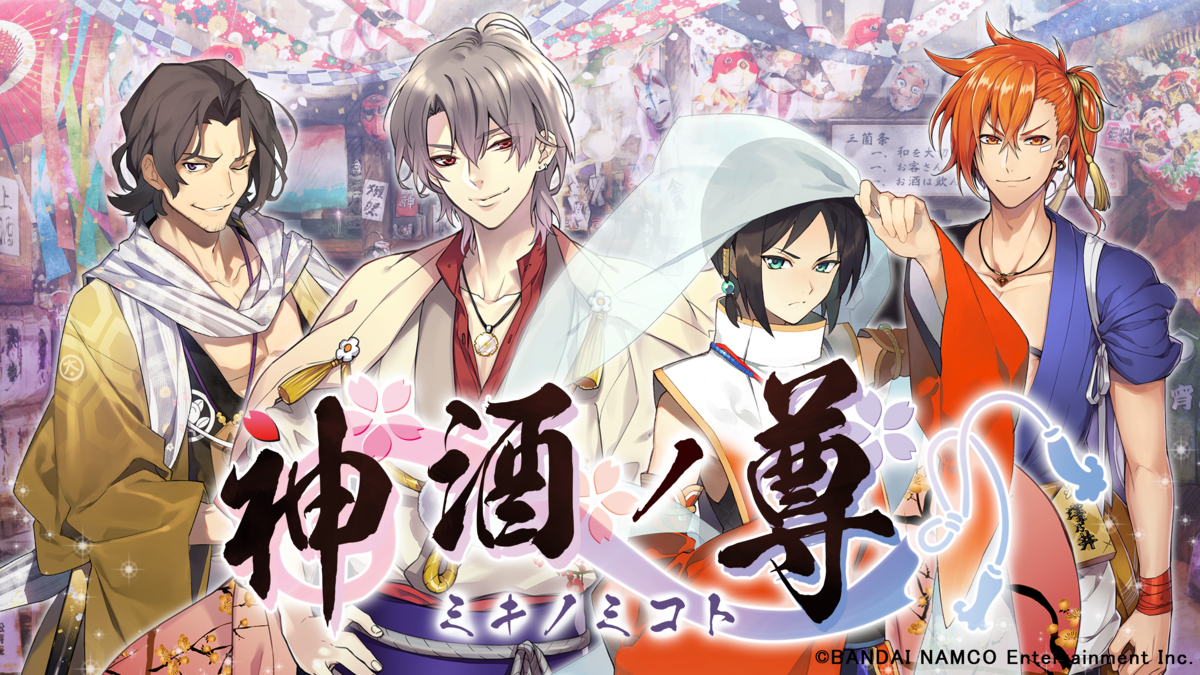 ＯＭＯ５　東京大塚と「神酒ノ尊-ミキノミコト-」のコラボレーションイベント「乙女ノ酒旅」開催