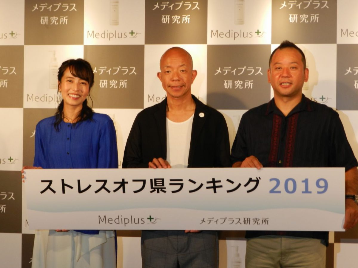ストレスオフ県は鳥取県が1位に返り咲き！メディプラス