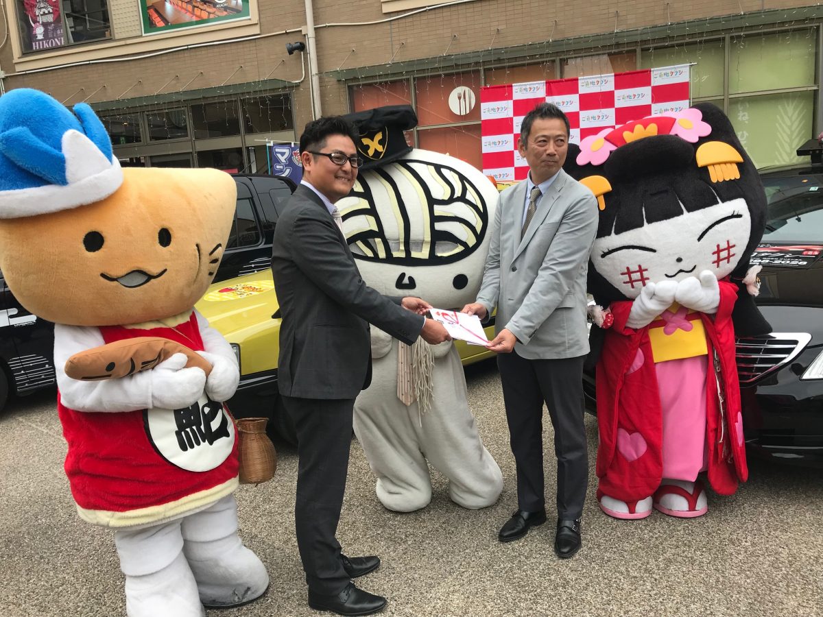 「ご当地つながり」で手を取り合う　ひこにゃんへの活動資金も寄贈