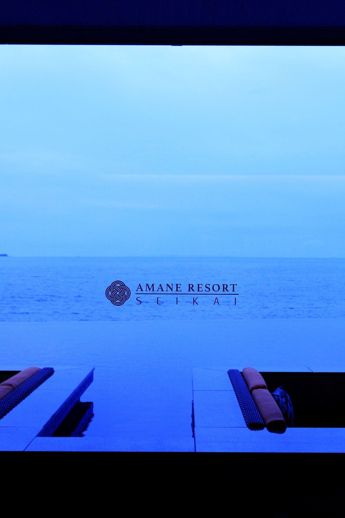 別府旅館「潮騒の宿　晴海」「GAHAMA terrace」を「アマネリゾート」に統一　7月20日グランドオープン