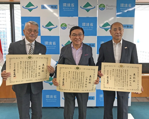 第38回温泉関係功労者表彰　日本温泉協会の八木副会長ら