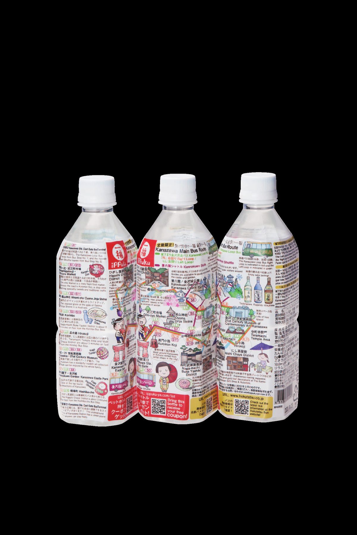 金沢旅行のお共に！　飲めるクーポンiPPuku