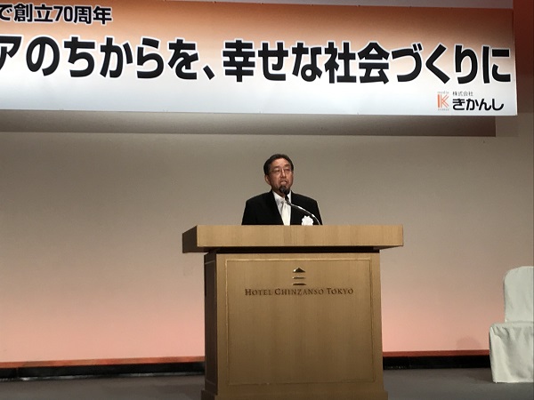 きかんし創立70周年、540人が出席し祝う　「総合メディアセンターへ常に挑戦」