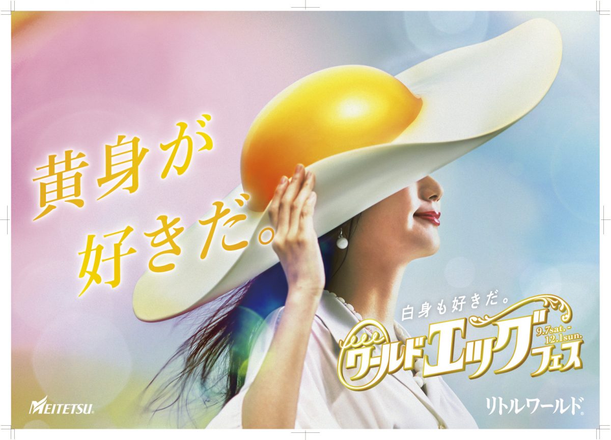 世界の卵料理が味わえる「ワールドエッグフェス」開催　ギネス世界記録に挑戦するイベントも