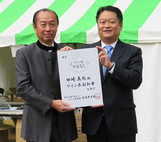 〈観光最前線〉ワイン県副知事に田崎真也氏