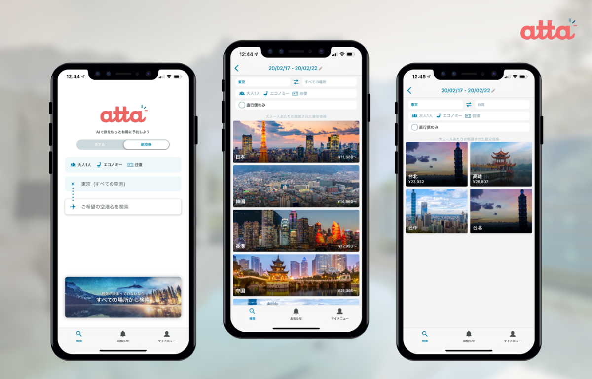 旅行アプリ「atta」、出発地と日程から渡航先を探せる新機能リリース