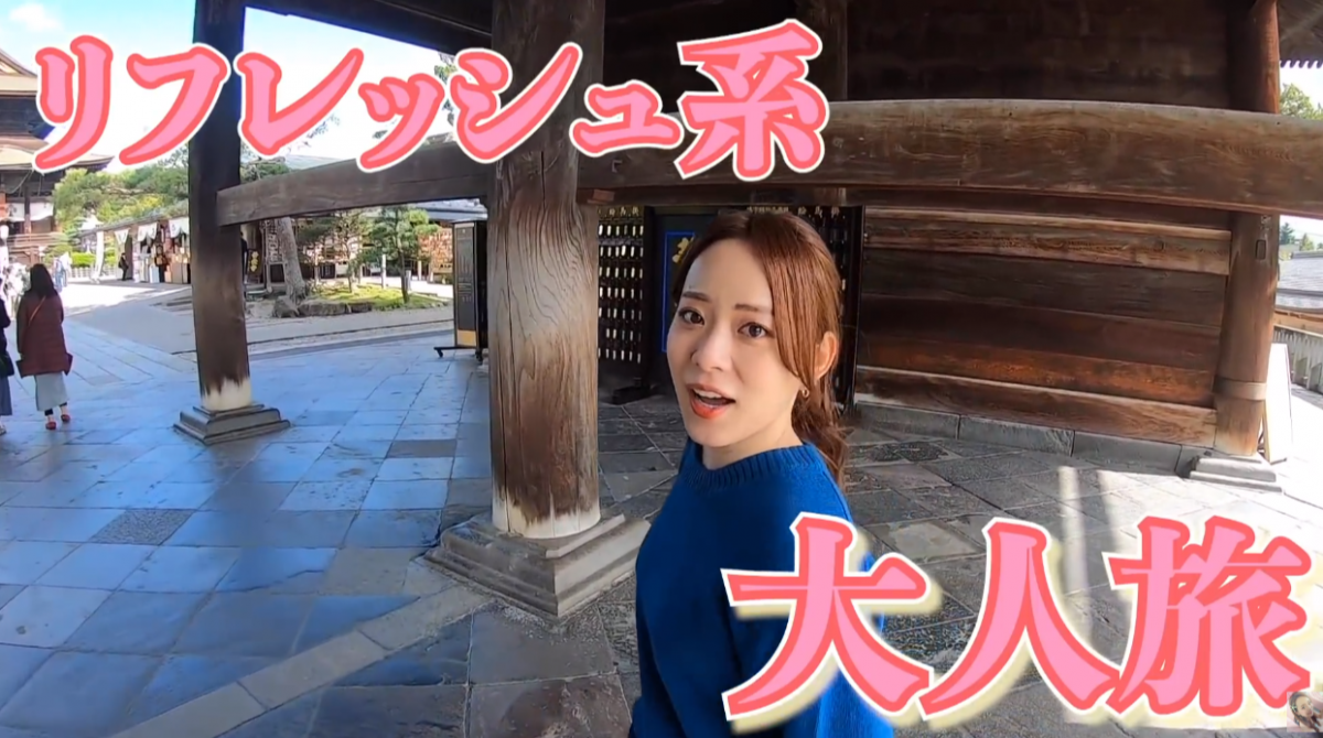 長野市、若者向けの観光スポットPRプロジェクトスタート　第1弾として関根りささんが動画配信