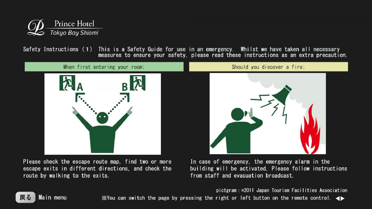 国際観光施設協会　平時に読む「ホテル・旅館のための安全の手引き」と「避難絵図」の普及を推進