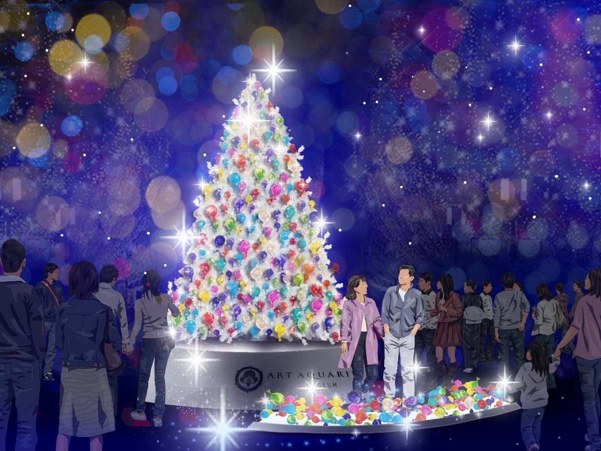 「アートアクアリウム美術館」　12月1日（火）からクリスマス企画　24日は18組40人限定でイベント開催