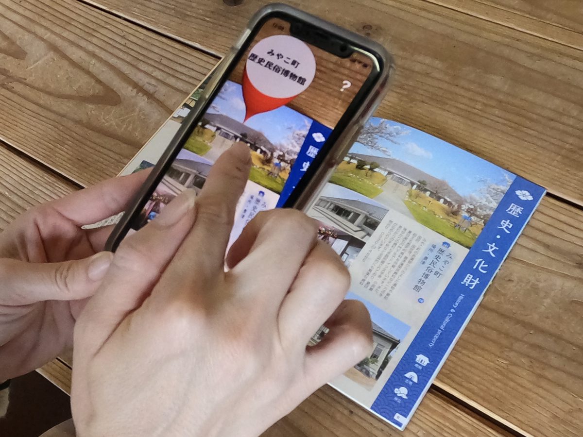 ＶＲで観光地や風景を楽しめるアプリをリリース　福岡県・みやこ町