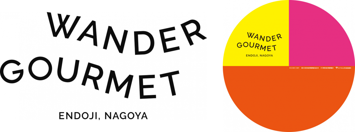 食べながら街歩きを　「なごやめし」のワンハンドフード9品誕生　名古屋市内の商店街で販売へ