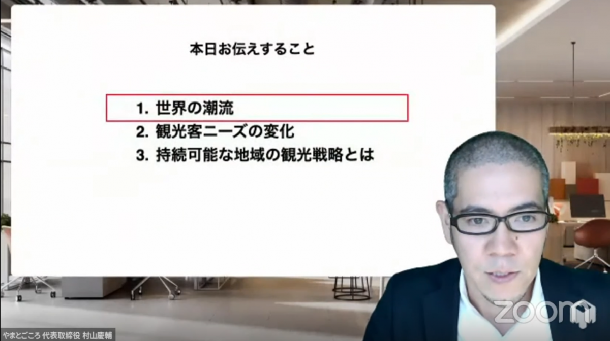 「進化する観光」へ意識を　ハワイツーリズムフォーラムで村山氏が講演