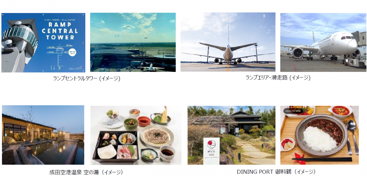 グリーンポート・エージェンシー、初めて立入禁止エリアへの貸切ツアー用意　飛行機間近で見学やランプタワーも巡る