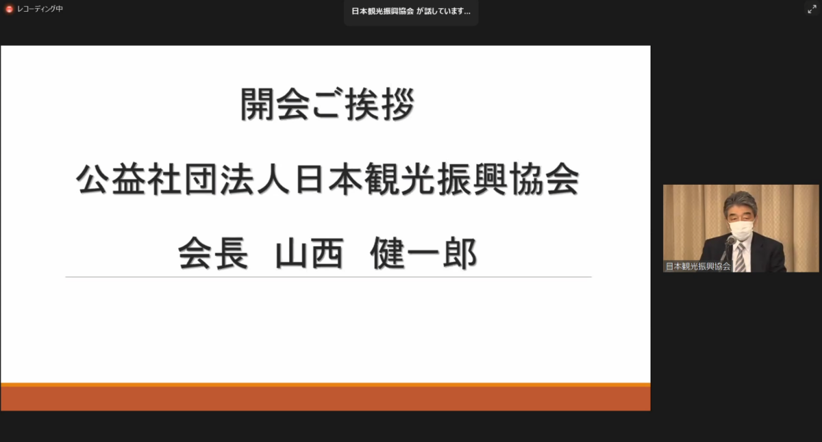 ワクチンの職域接種を呼び掛け　日観振がオンライン総会開く