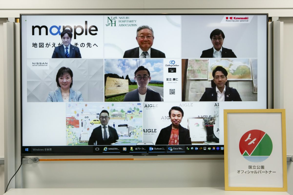 環境省　新たに7企業・団体と国立公園オフィシャルパートナーシップ締結