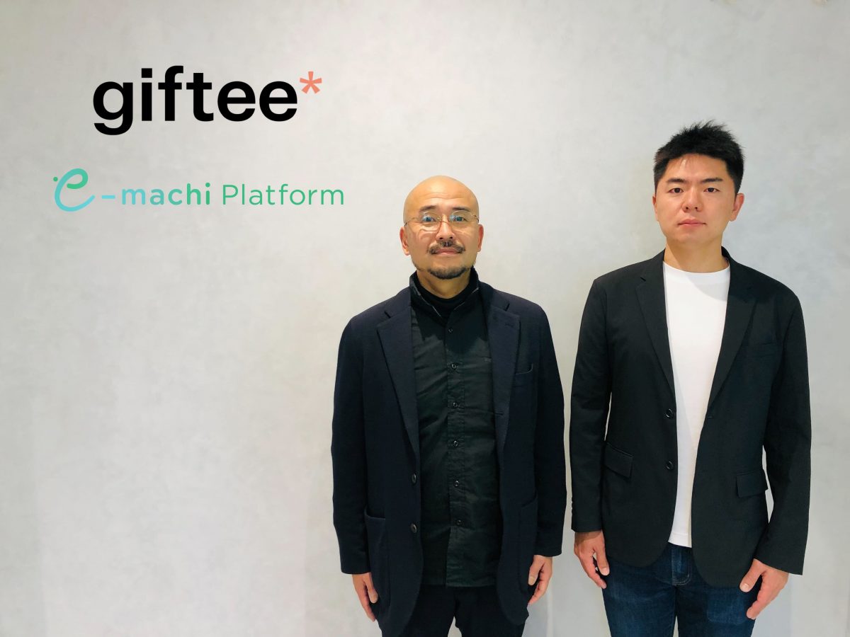 新たなふるさと納税のカタチ「旅先納税」がより便利に、ギフティ