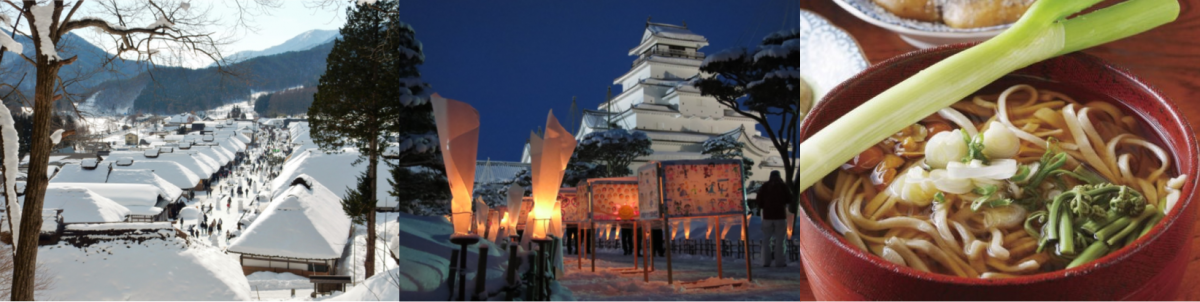 絵ろうそくまつりなど冬の福島・会津地方を堪能　東武トップツアーズの限定ツアー