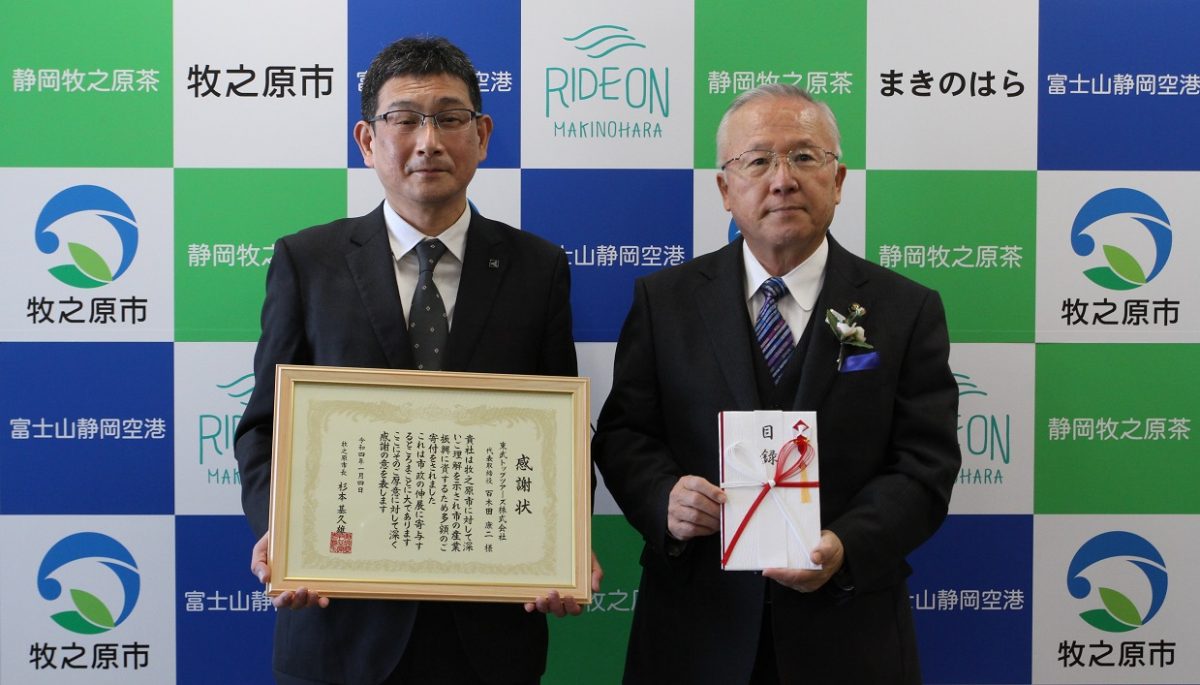 全国28自治体に企業版ふるさと納税で寄附　東武トップツアーズ