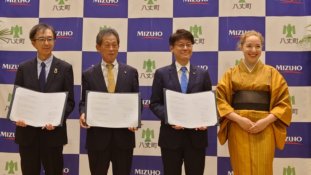 八丈島サスティナブル・アイランド実現へ　八丈町、みずほ銀行が包括連携