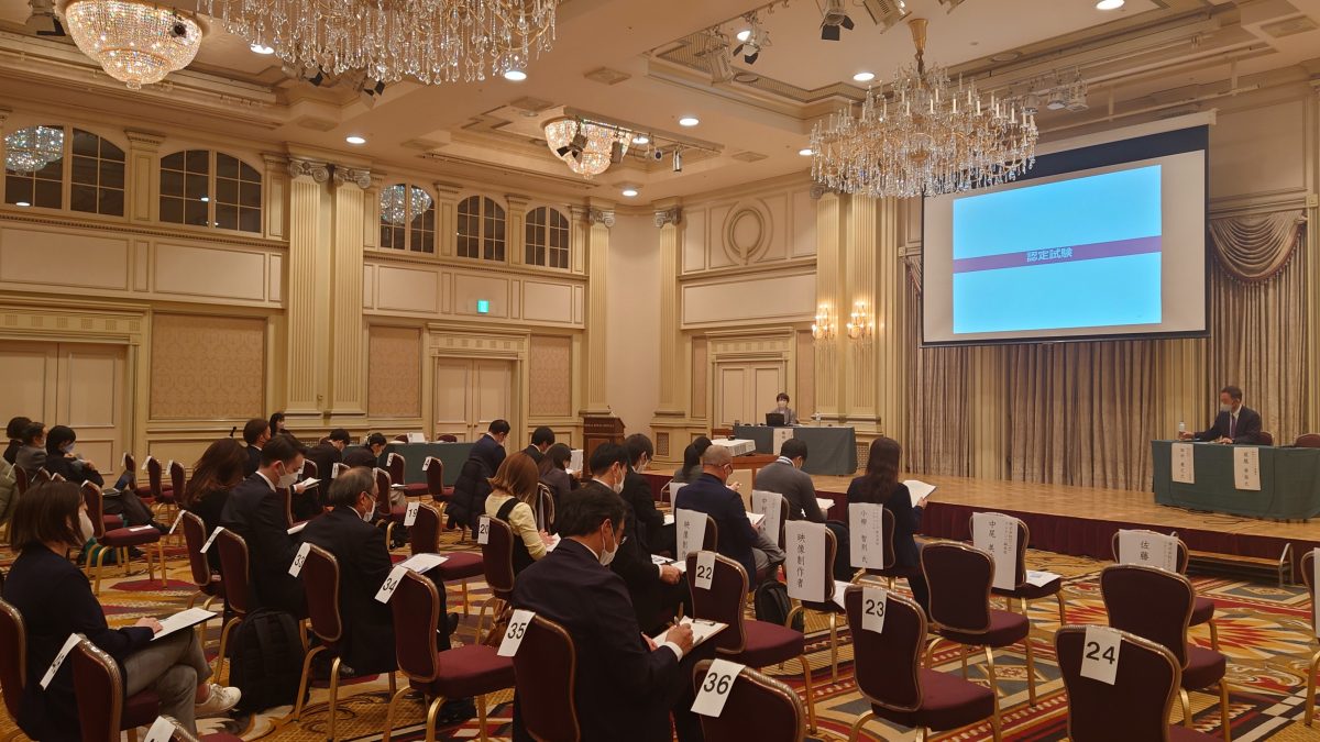 「LTCマーク」の認定試験を実施　今年最後のロケツーリズム協議会開く