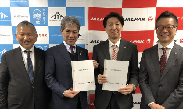 ジャルパック、古民家活用に向け　全国古民家再生協会と提携