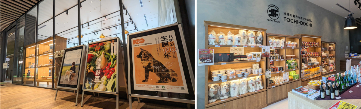 トチドチで伊達市と大館市の「e街ギフト®」が利用可能　ギフティ